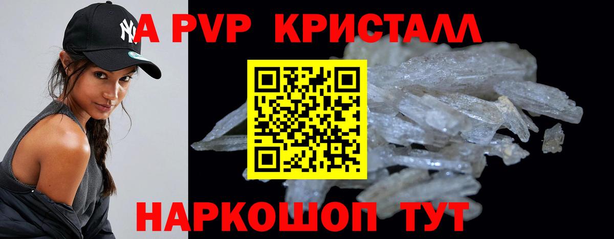 Alfa_PVP крисы CK Ступино