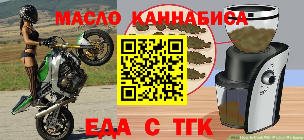 Печенье с ТГК конопля  Вход с VPN  Ступино 
