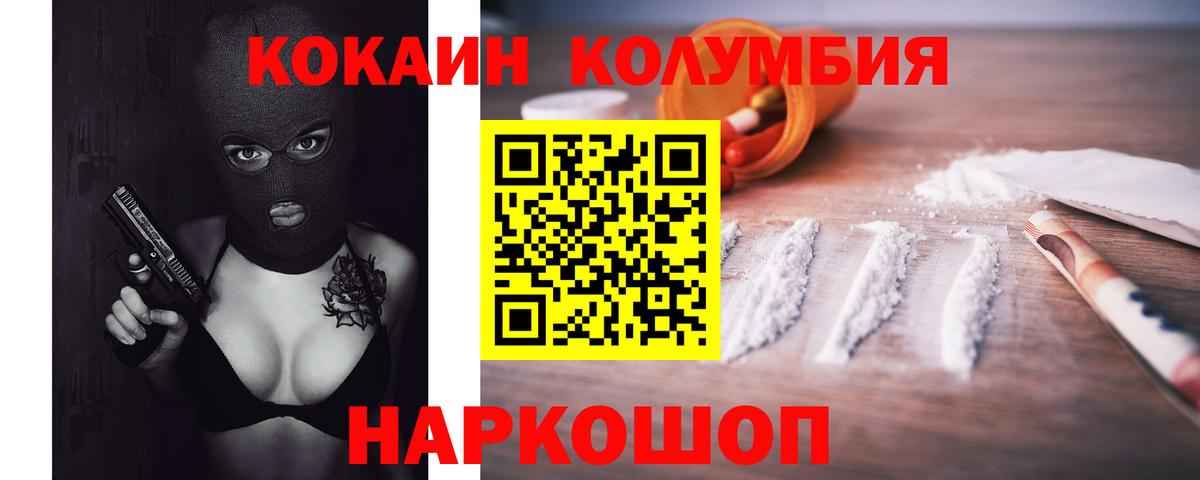 COCAIN  КОКАИН Боливия  КОКАИН Колумбийский  Вход с VPN  Ступино 