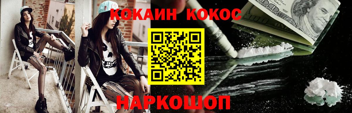 КОКАИН 99% Ступино