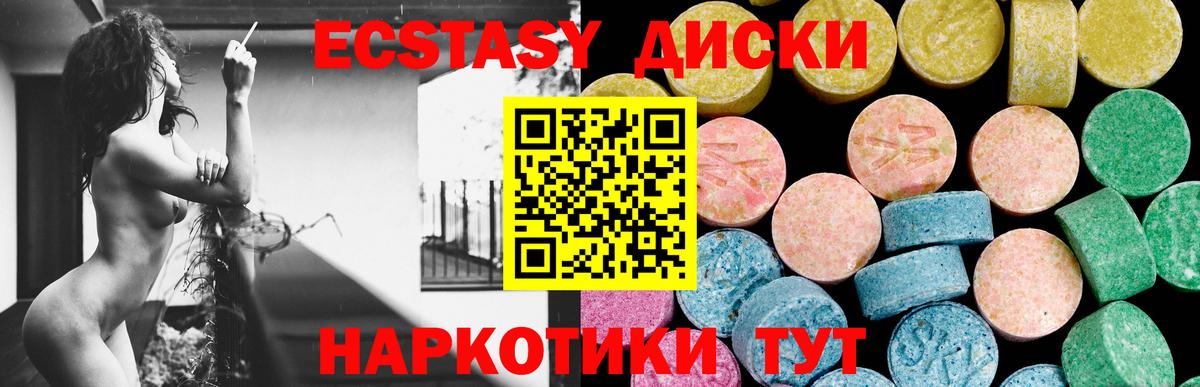 ЭКСТАЗИ  Вход с VPN  ЭКСТАЗИ VHQ  Ступино  Ecstasy ешки 