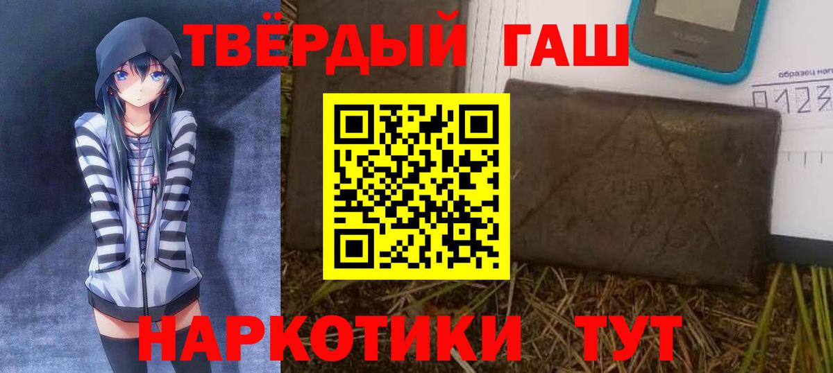 ГАШИШ VHQ  Вход с VPN  Ступино  ГАШ Ice-O-Lator 