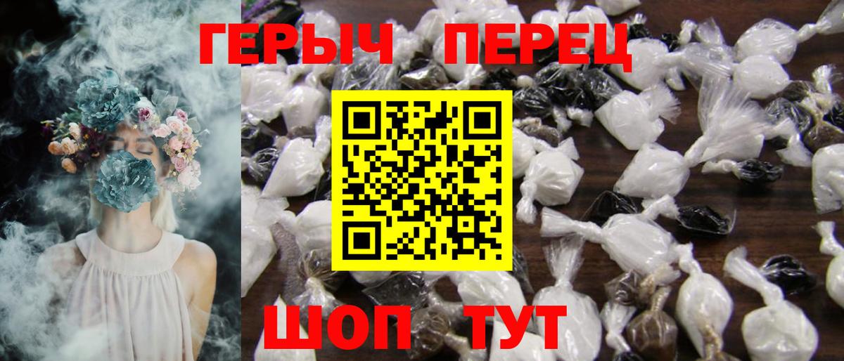 ГЕРОИН Heroin  Вход с VPN  Ступино 