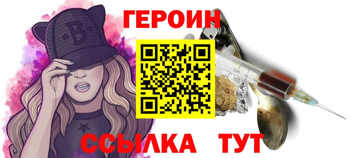 Героин VHQ Ступино