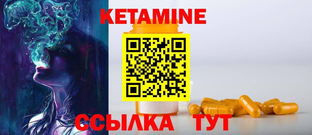 Ступино  КЕТАМИН VHQ  Вход с VPN 