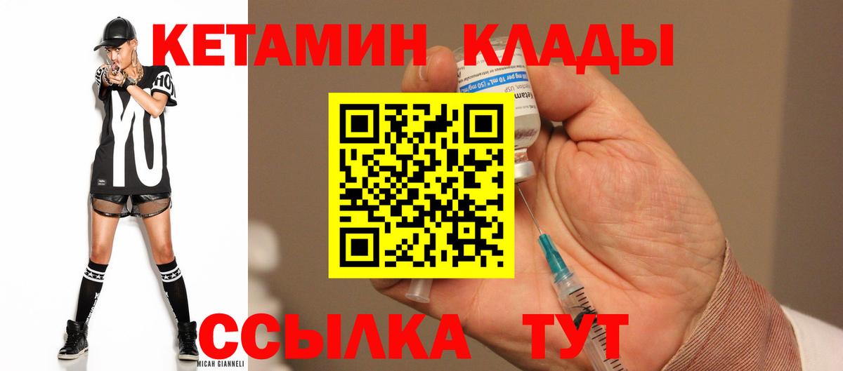 Кетамин ketamine Ступино