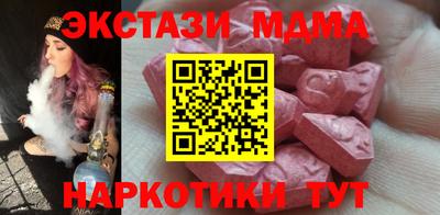 МДМА Малоярославец