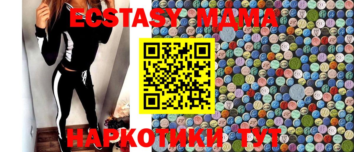 Ступино  MDMA кристаллы  MDMA crystal  Вход с VPN 