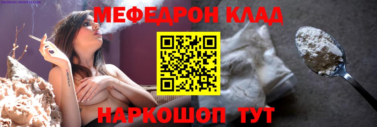 Мефедрон  Мефедрон кристаллы  Меф  Вход с VPN  Ступино  Меф кристаллы 
