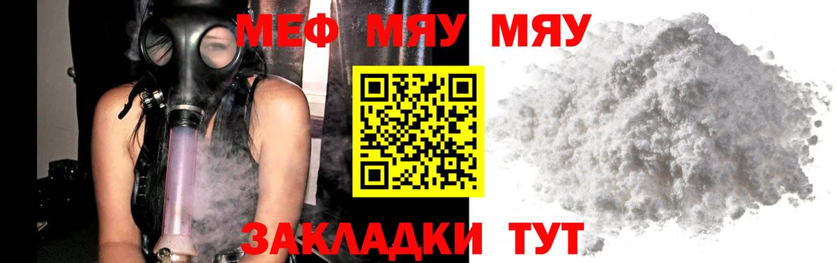 Мефедрон мука Ступино