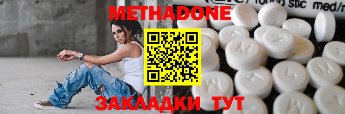 Ступино  МЕТАДОН мёд  Вход с VPN  Метадон VHQ 