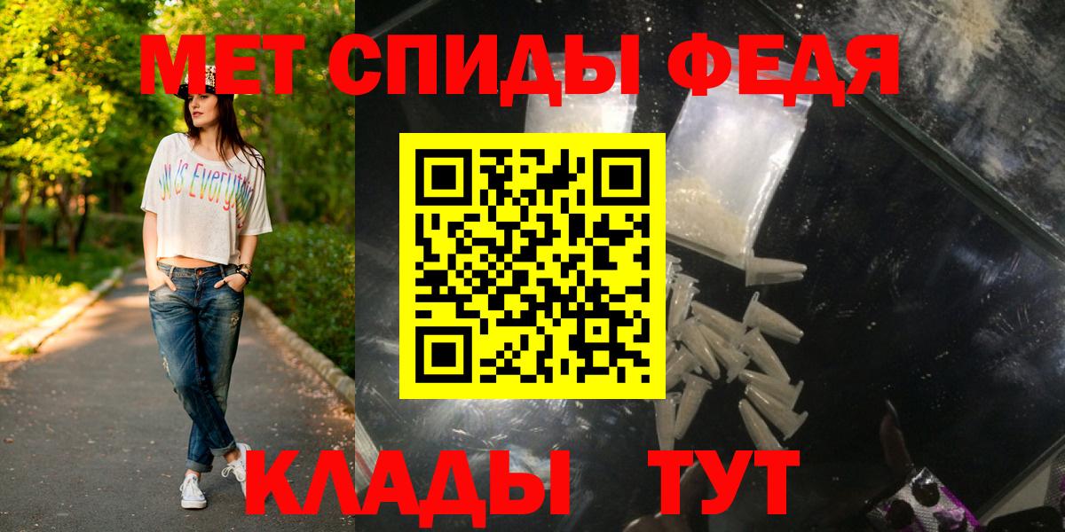 МЕТАМФЕТАМИН кристалл  Вход с VPN  Ступино 
