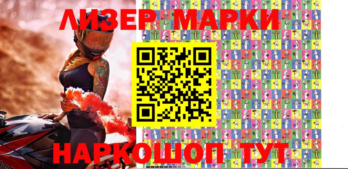 Ступино  Марки 25I-NBOMe 1500мкг  Вход с VPN 